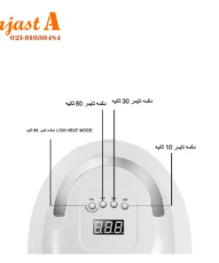 قیمت دستگاه لاک خشک کن سان مدل SUN X7 Plus
