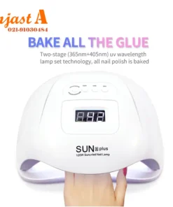 دستگاه لاک خشک کن سان مدل X Plus