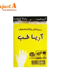 دستکش آریا طب مدل فریزری بسته 100 عددی