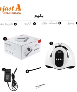 قیمت دستگاه لاک خشک کن سان مدل SUN S9