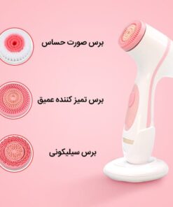خرید فیس براش پاکسازی صورت نایرمدل AE-868