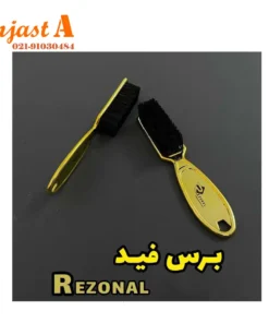 برس فید رزونال مدل مسواکی