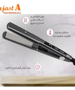 خرید و قیمت اتو مو کراتین لیز اصلی