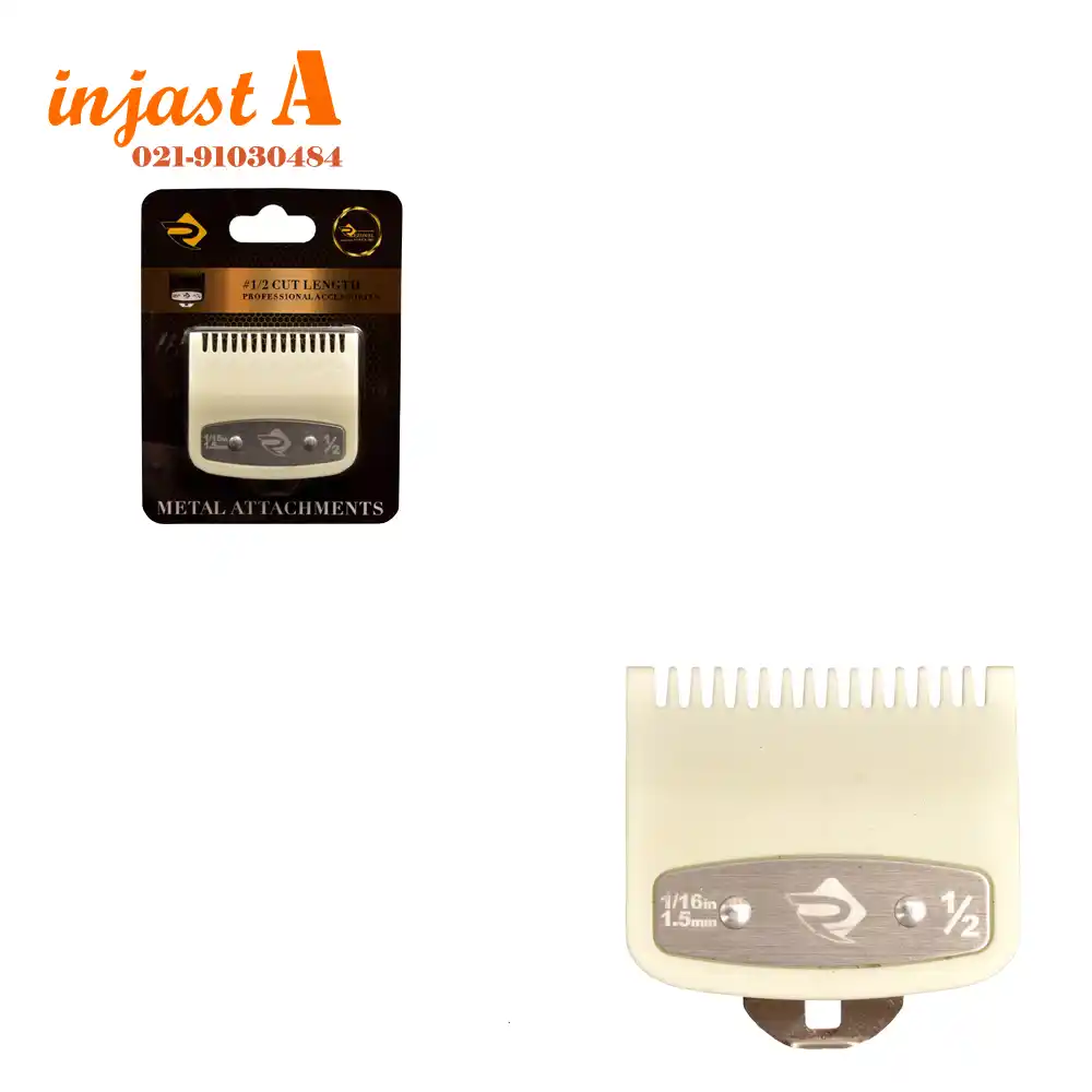 خرید شانه ماشین اصلاح سفید رزونال مدل وال فلزی 0/5