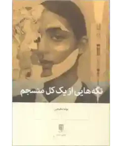 کتاب لوازم التحریر و هنر