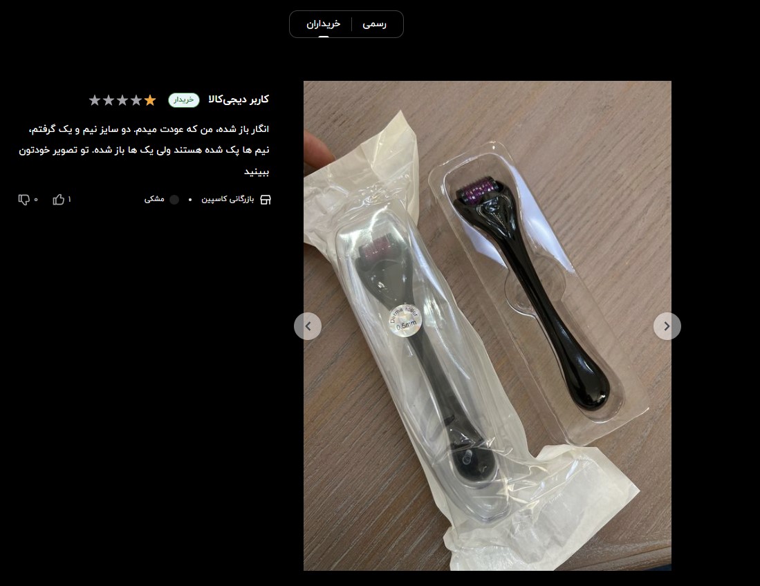 Screenshot 20ییی25 05 04 132226