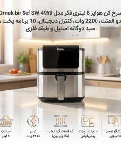 سرخ کن هواپز فکر دو المنت مدل Hausgerate,سرخ کن بدون روغن فکر Hausgerate,خرید سرخ کن فکر دو المنت,قیمت سرخ کن هواپز Hausgerat