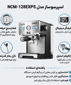 اسپرسوساز نوا مدل NCM-128EXPS
