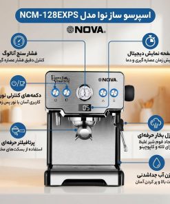 اسپرسوساز نوا مدل NCM-128EXPS